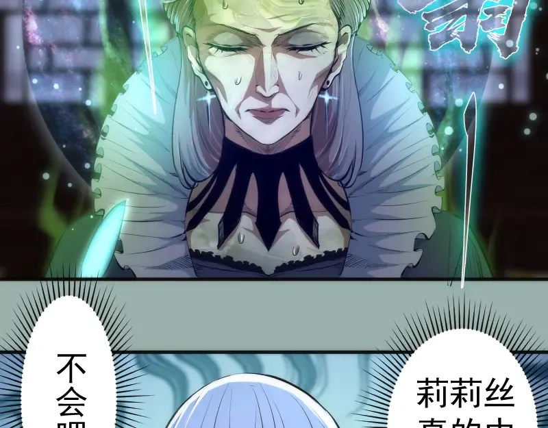 第146话 怎么办？ 第7页