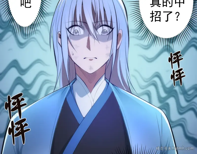 第146话 怎么办？ 第8页