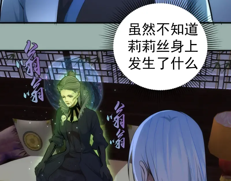 第146话 怎么办？ 第9页