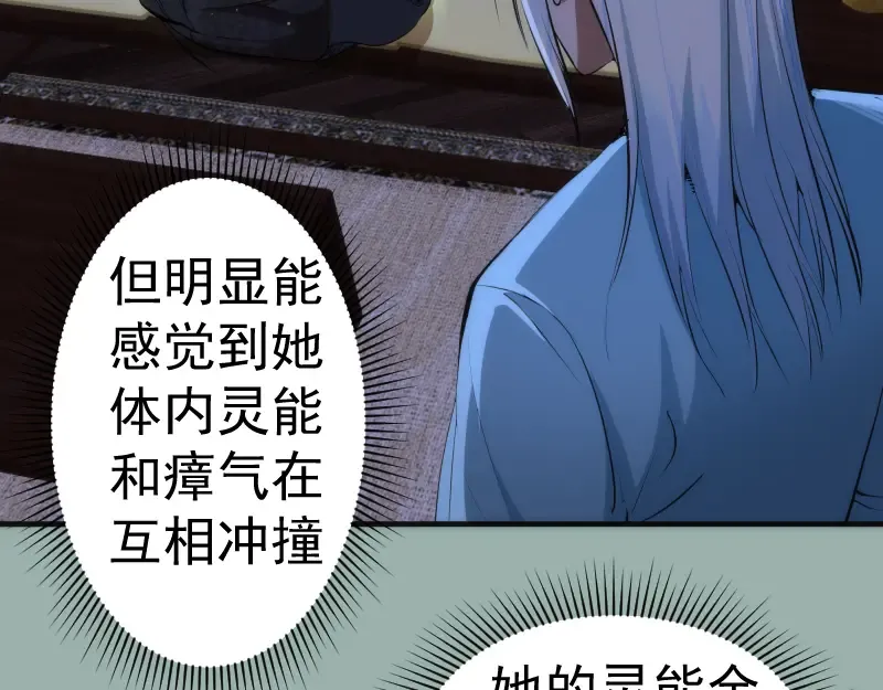 第146话 怎么办？ 第10页