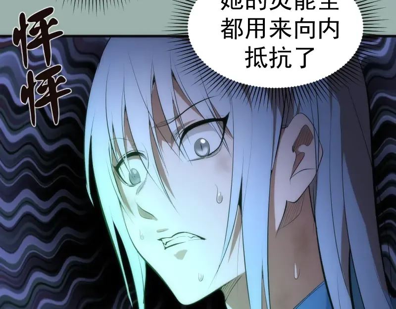 第146话 怎么办？ 第11页