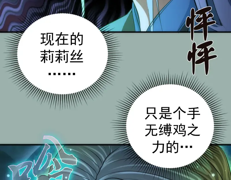 第146话 怎么办？ 第12页