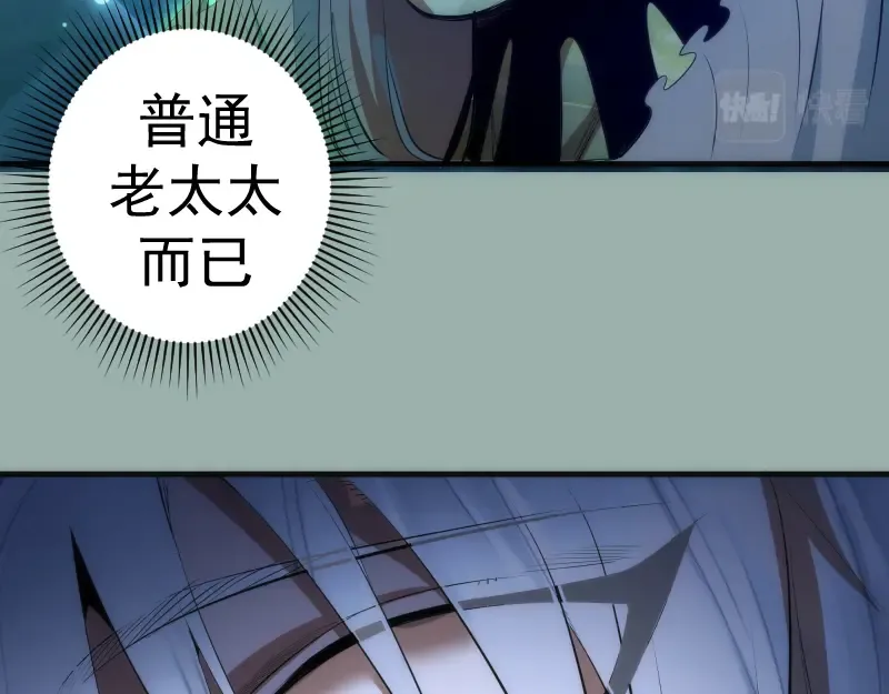 第146话 怎么办？ 第14页