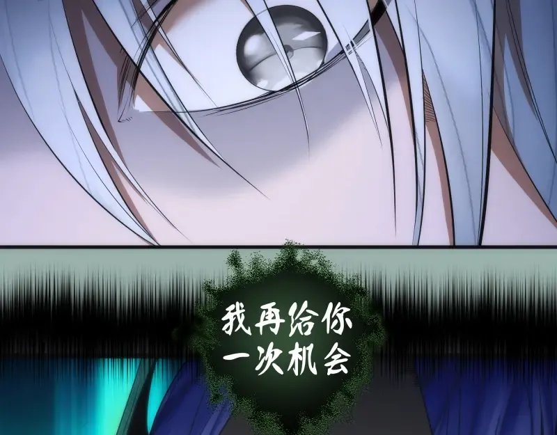 第146话 怎么办？ 第15页