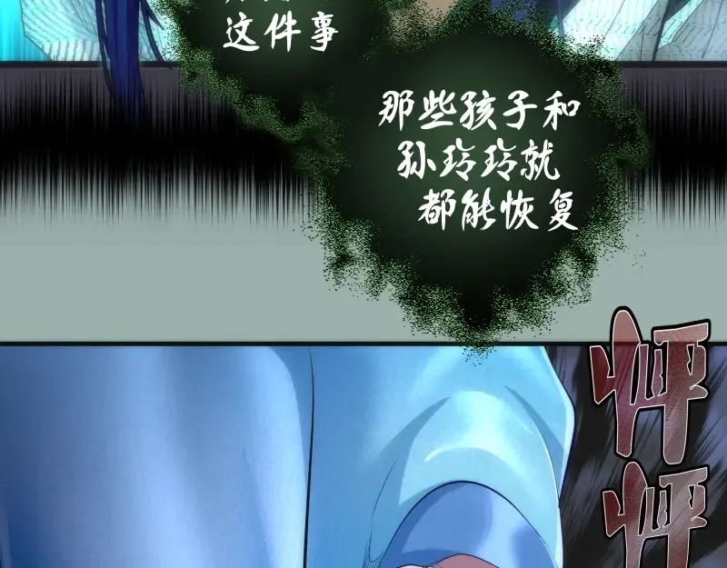 第146话 怎么办？ 第17页