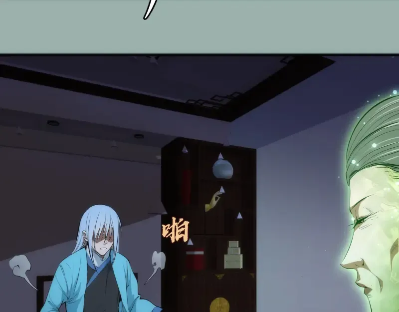 第146话 怎么办？ 第20页