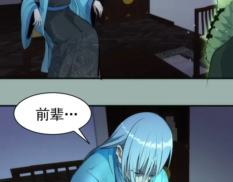 第146话 怎么办？ 第21页
