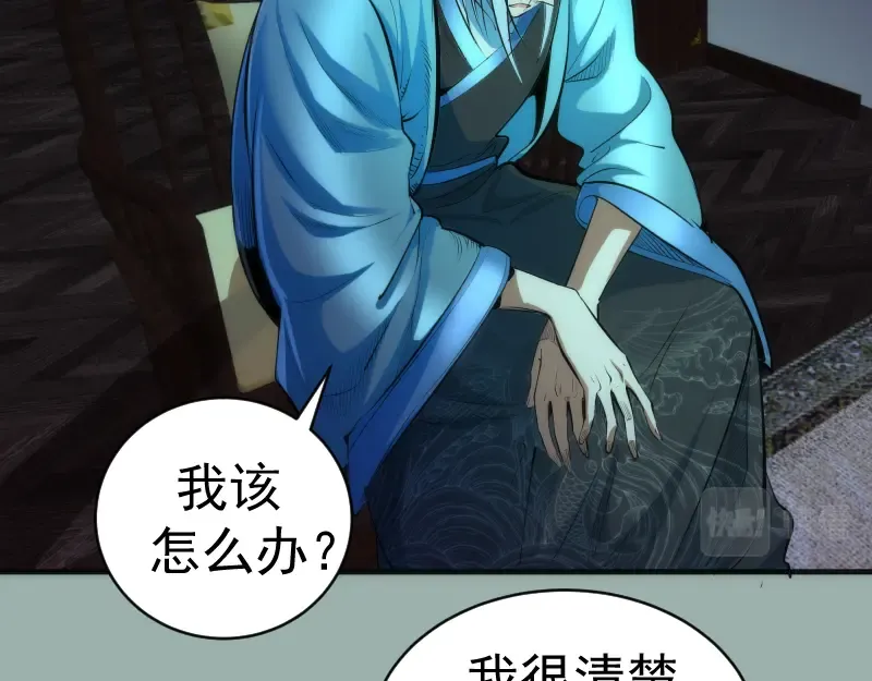 第146话 怎么办？ 第22页