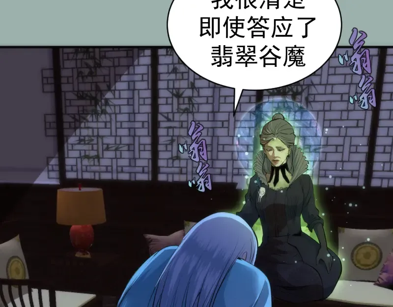 第146话 怎么办？ 第23页