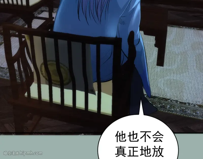 第146话 怎么办？ 第24页
