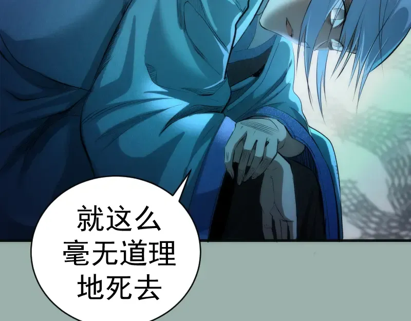 第146话 怎么办？ 第26页
