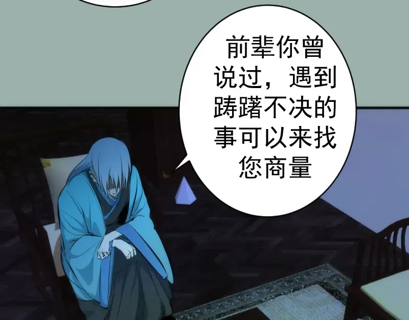 第146话 怎么办？ 第27页