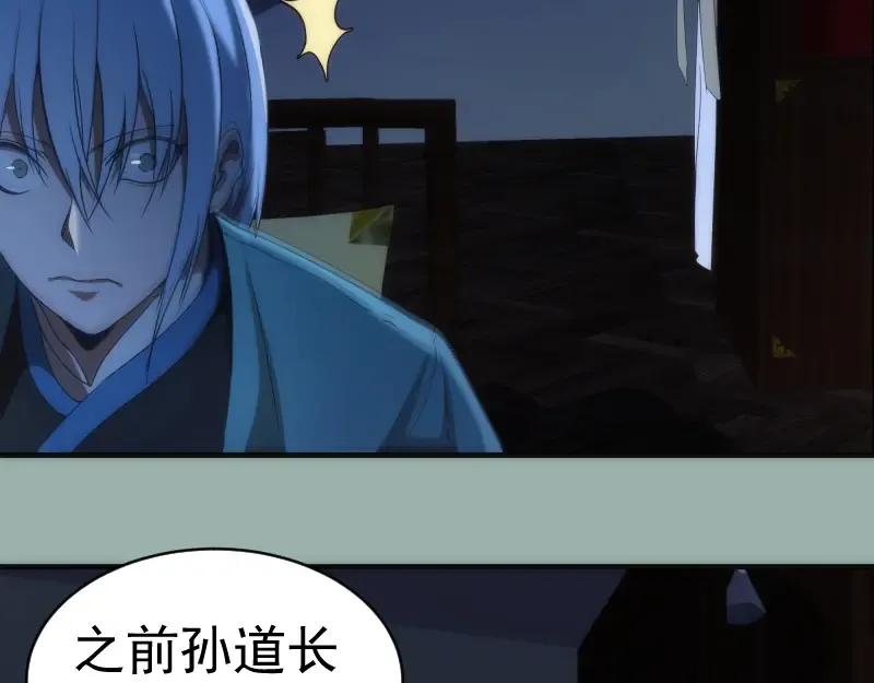第146话 怎么办？ 第30页