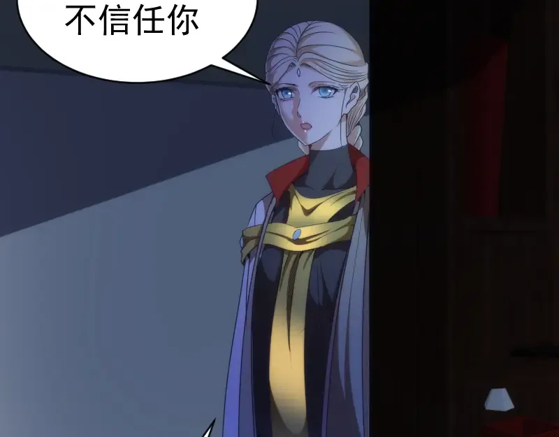 第146话 怎么办？ 第31页