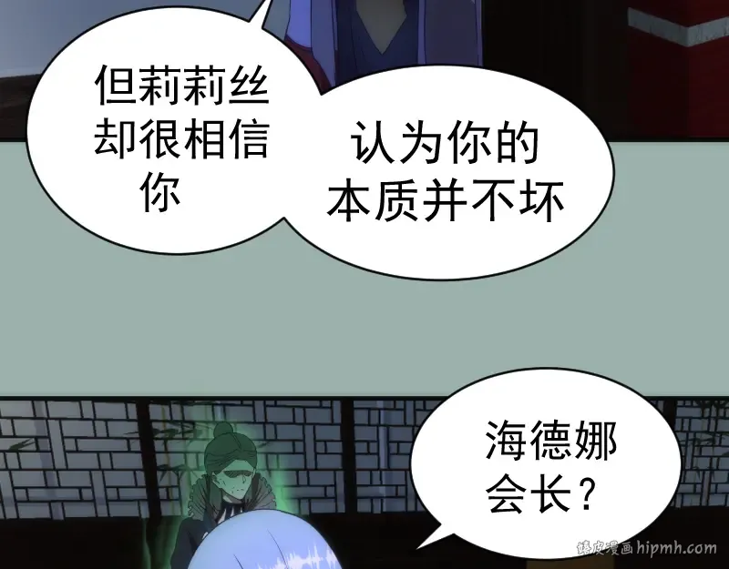 第146话 怎么办？ 第32页