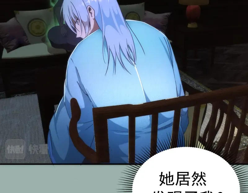 第146话 怎么办？ 第33页