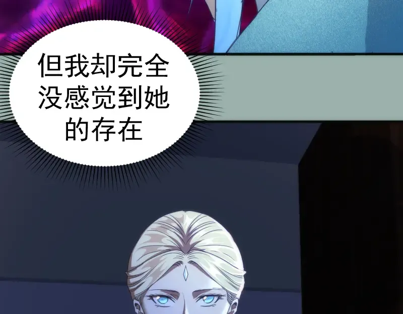 第146话 怎么办？ 第35页