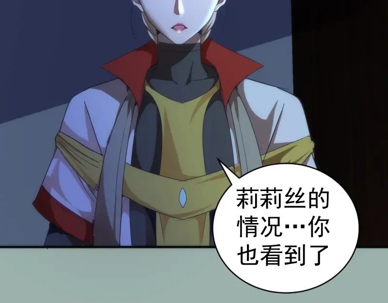 第146话 怎么办？ 第36页