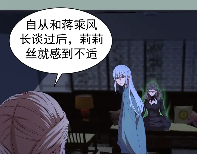 第146话 怎么办？ 第37页