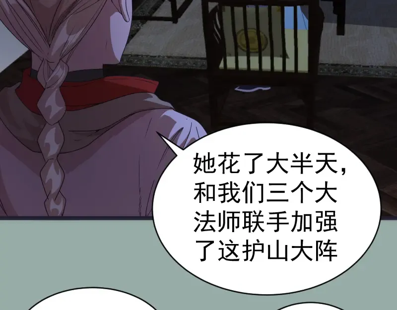 第146话 怎么办？ 第38页
