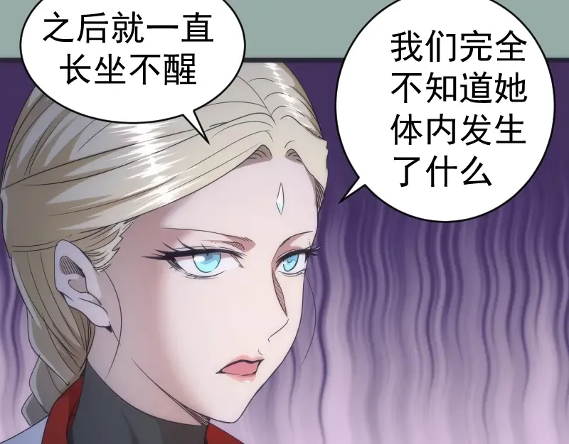 第146话 怎么办？ 第39页