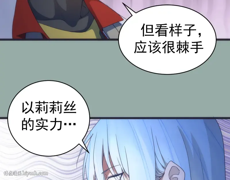第146话 怎么办？ 第40页