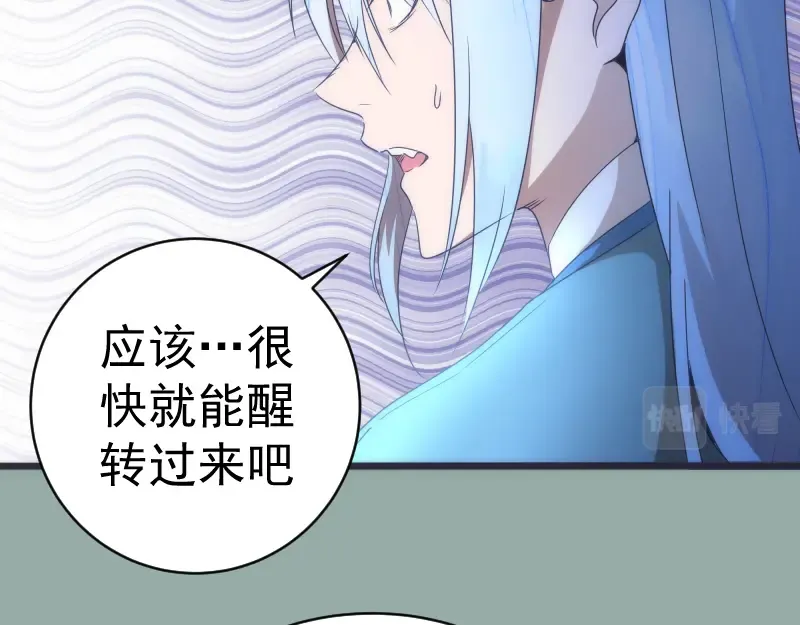 第146话 怎么办？ 第41页