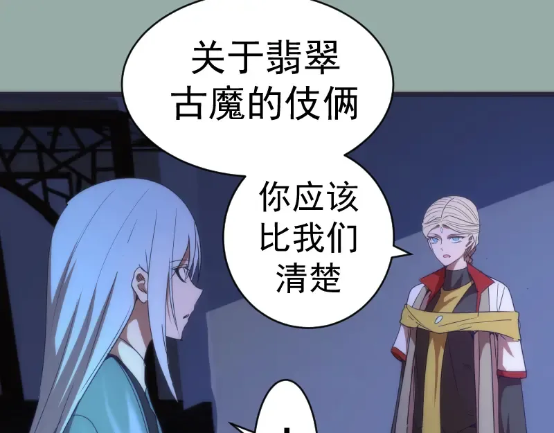 第146话 怎么办？ 第42页