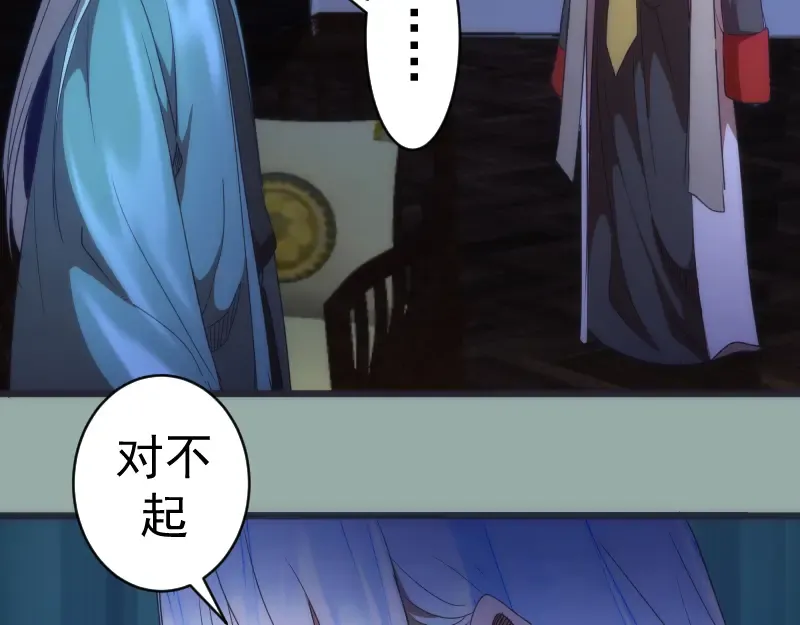 第146话 怎么办？ 第43页