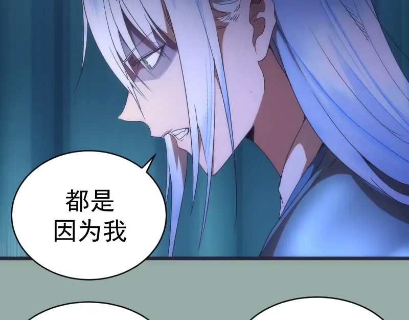 第146话 怎么办？ 第44页