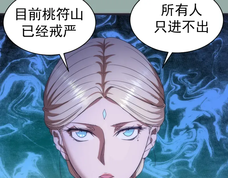 第146话 怎么办？ 第45页