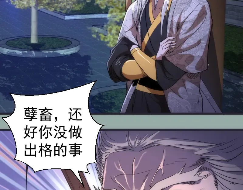 第146话 怎么办？ 第53页