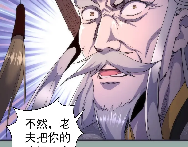第146话 怎么办？ 第54页