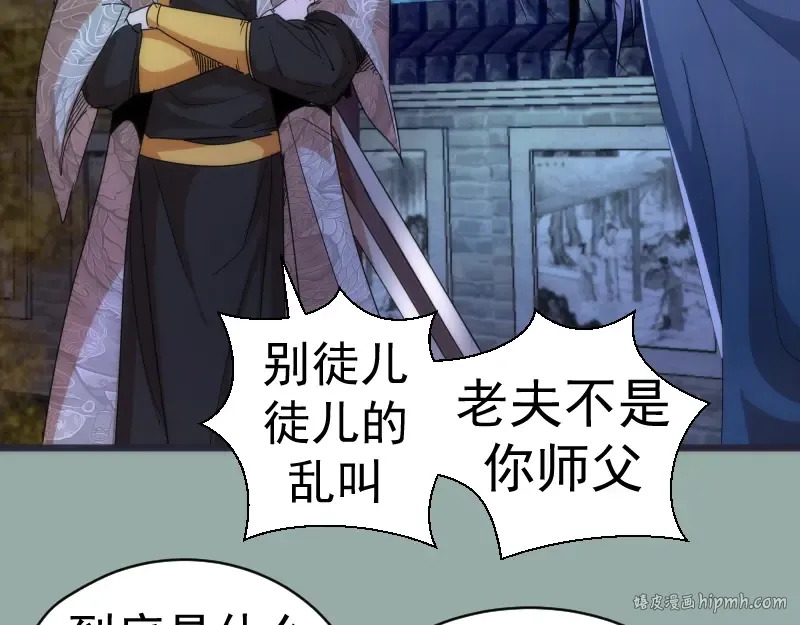 第146话 怎么办？ 第56页