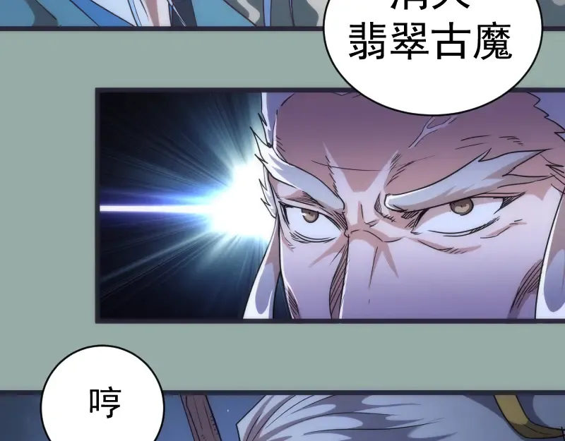 第146话 怎么办？ 第60页