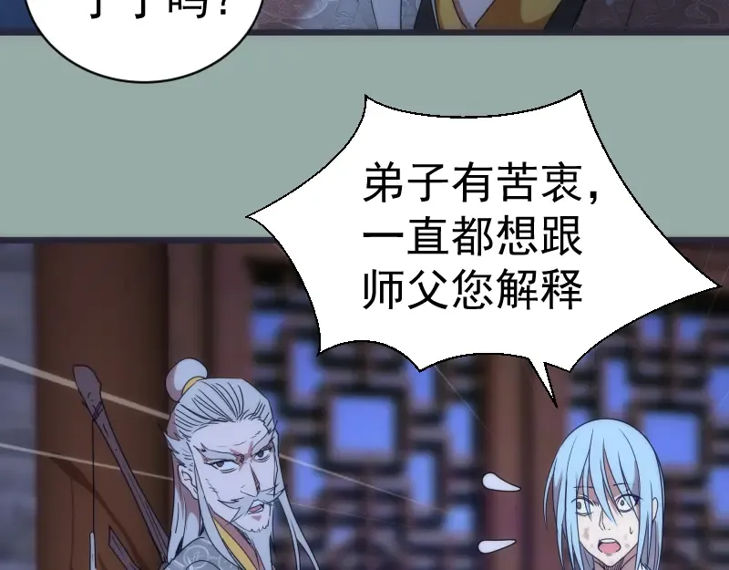 第146话 怎么办？ 第62页