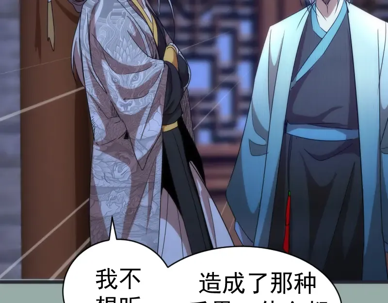 第146话 怎么办？ 第63页
