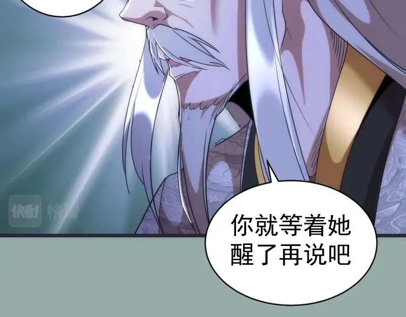 第146话 怎么办？ 第65页