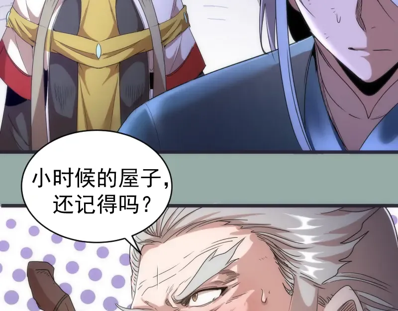 第146话 怎么办？ 第67页