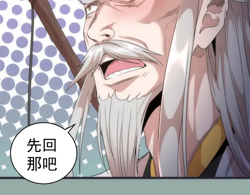 第146话 怎么办？ 第68页