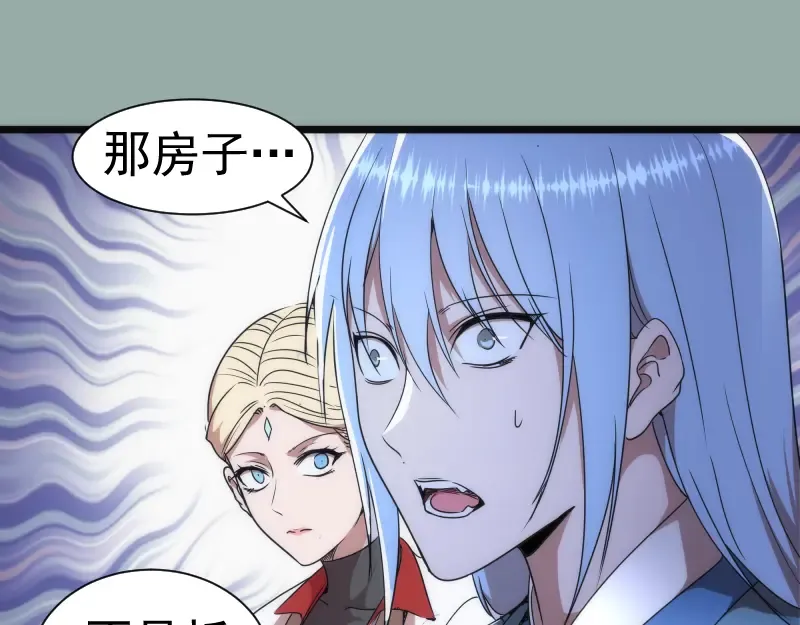 第146话 怎么办？ 第69页