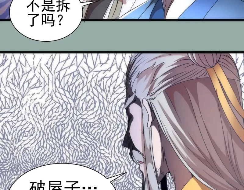 第146话 怎么办？ 第70页