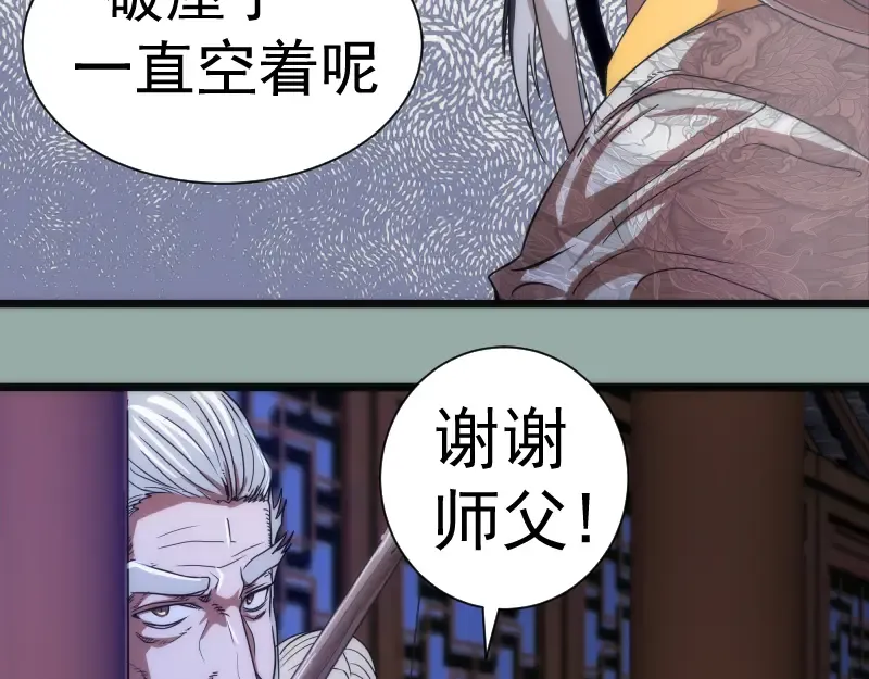 第146话 怎么办？ 第71页