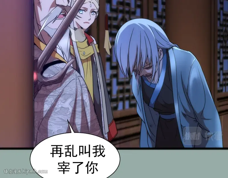 第146话 怎么办？ 第72页