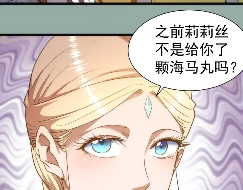 第146话 怎么办？ 第76页