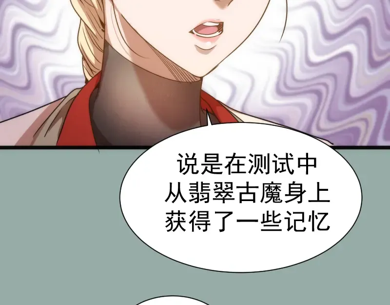 第146话 怎么办？ 第77页