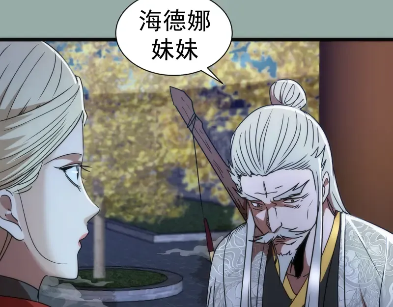 第146话 怎么办？ 第78页
