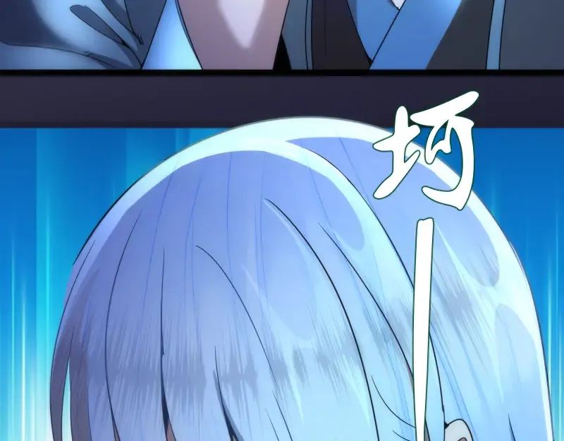 第146话 怎么办？ 第97页