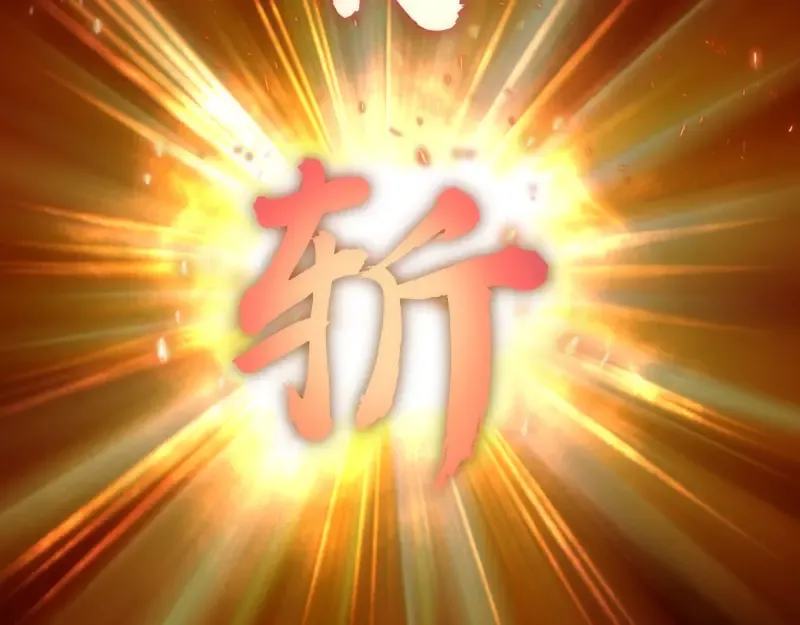 第146话 怎么办？ 第110页
