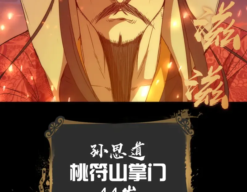 第146话 怎么办？ 第114页